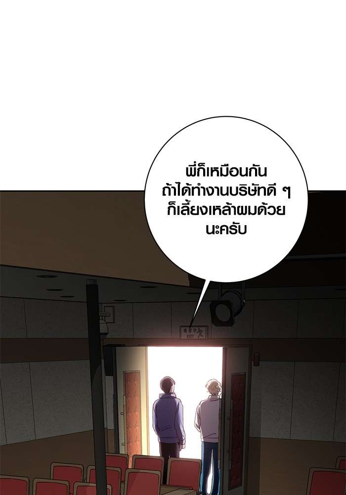 อ่านมังงะ Aura of a Genius Actor ตอนที่ 14/84.jpg