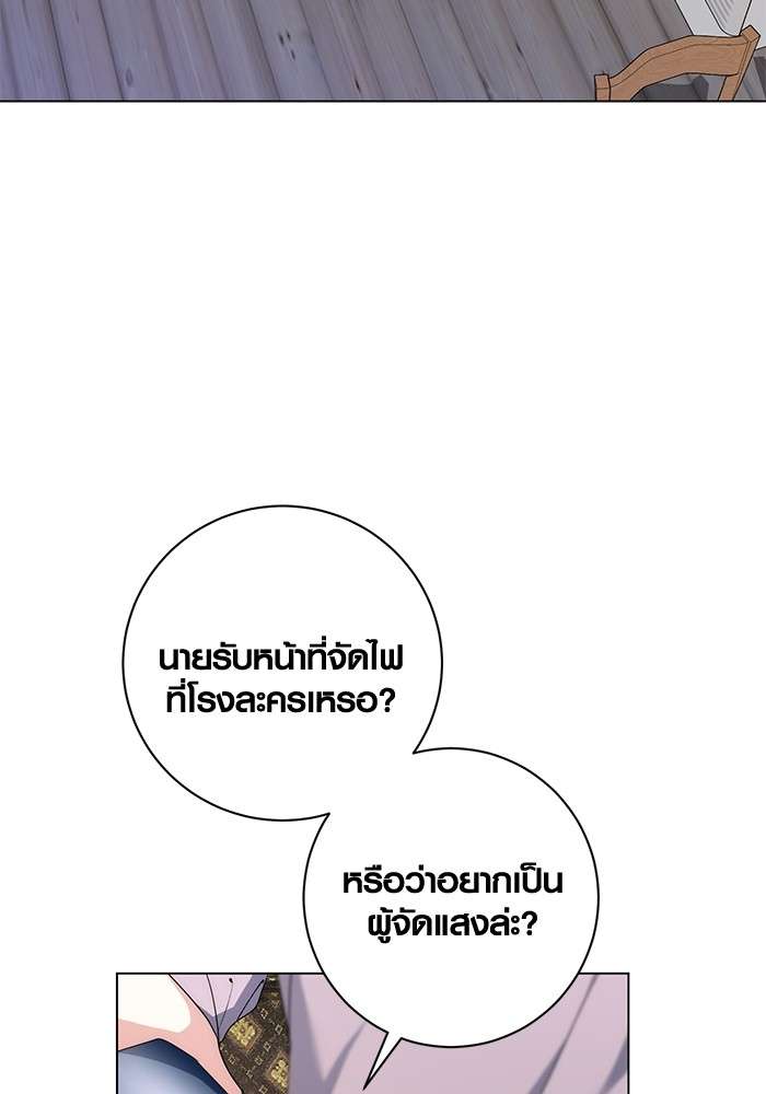 อ่านมังงะ Aura of a Genius Actor ตอนที่ 11/86.jpg