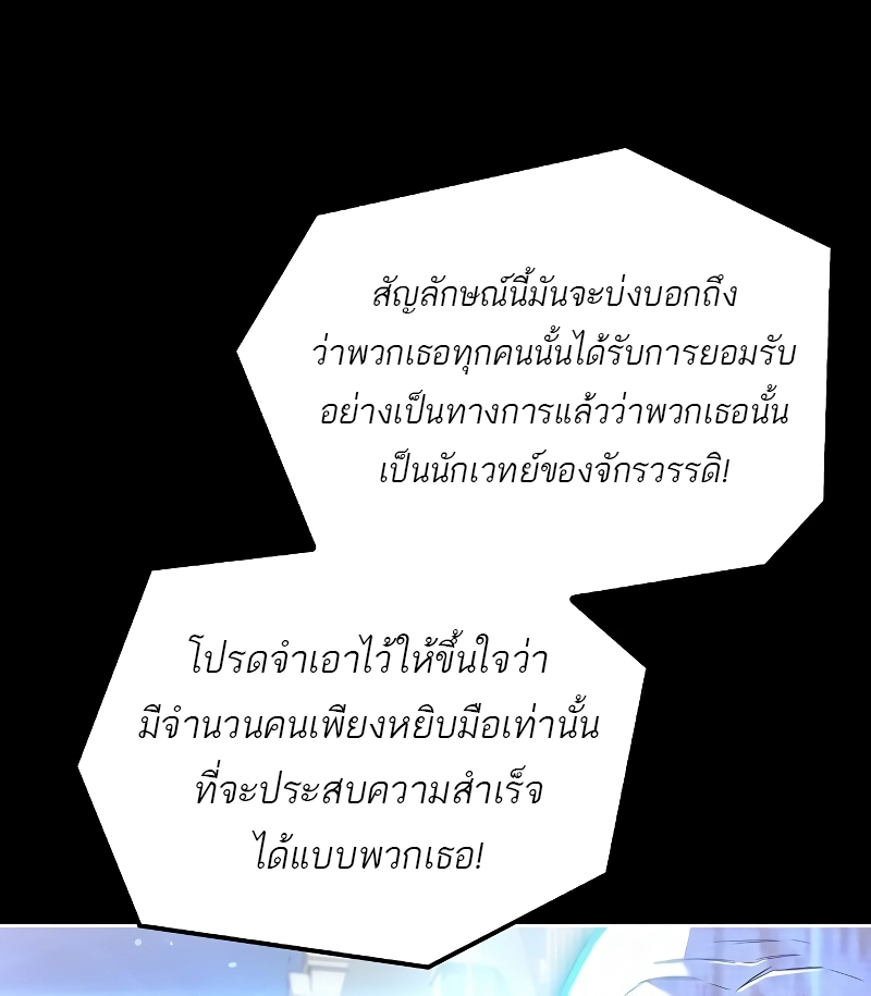 อ่านมังงะ A Wizard’s Restaurant ตอนที่ 58/86.jpg