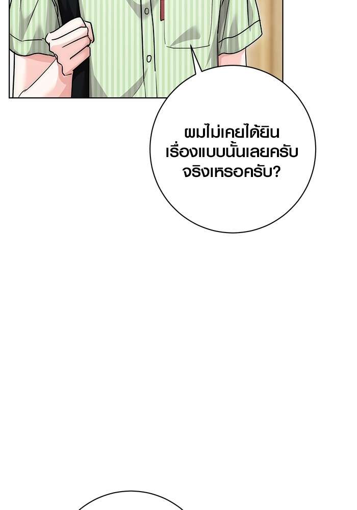 อ่านมังงะ Aura of a Genius Actor ตอนที่ 17/87.jpg