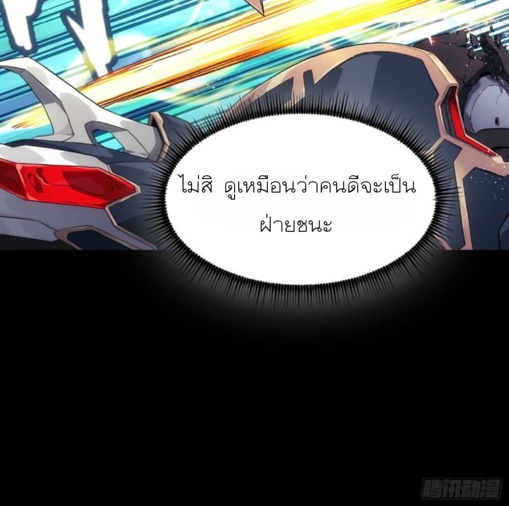 อ่านมังงะ Steel Covenant ตอนที่ 1/8.jpg