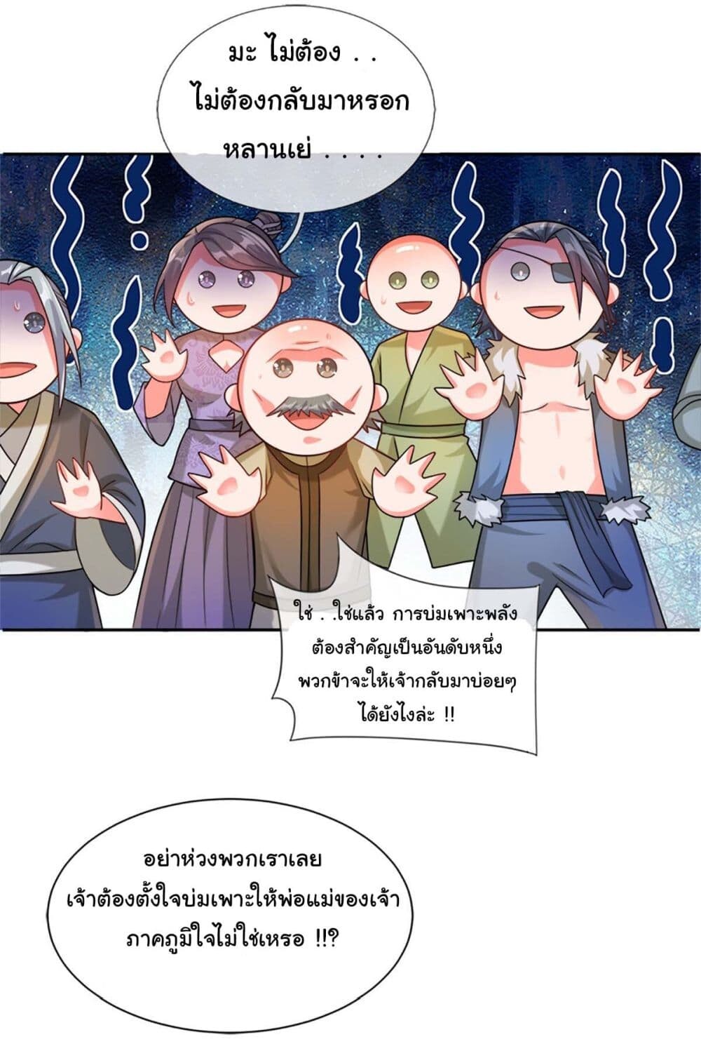 อ่านมังงะ Immortal Cultivation With Pills Paid by Cash Will Only Lead to Immortality ตอนที่ 1/8.jpg