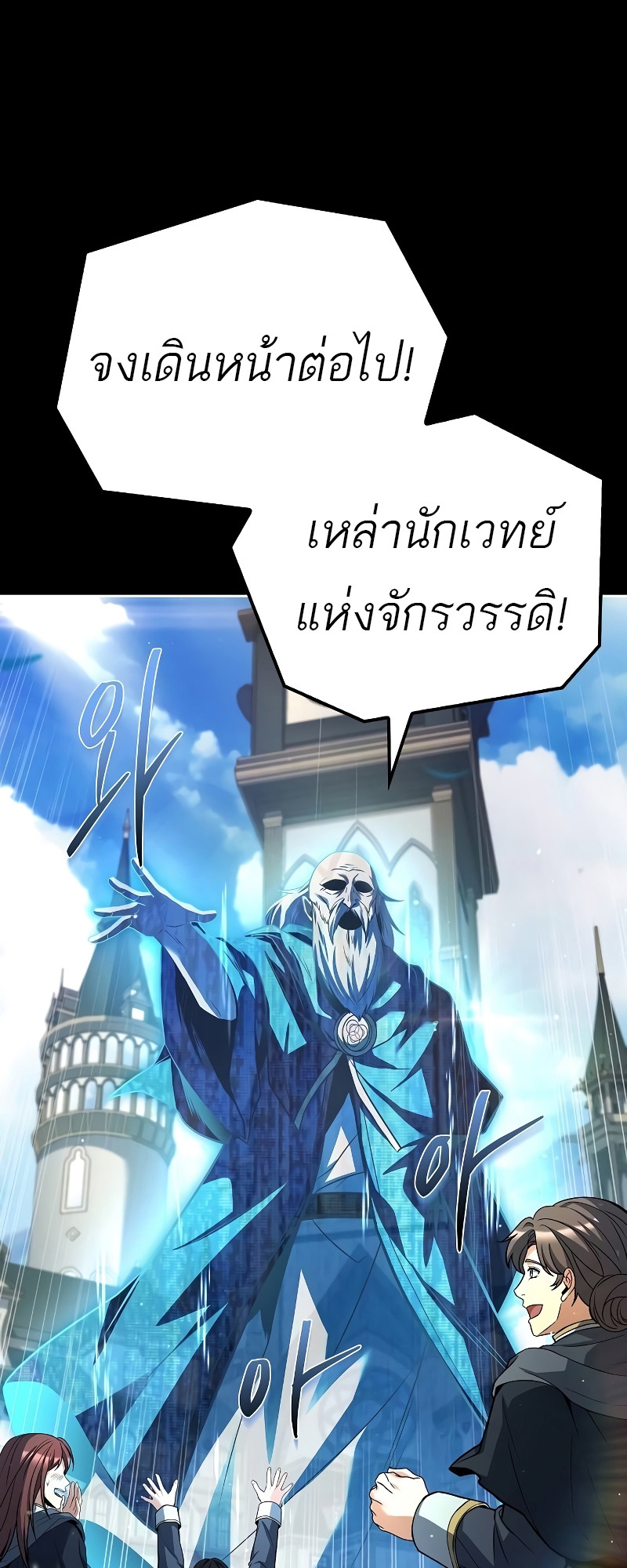 อ่านมังงะ A Wizard’s Restaurant ตอนที่ 58/89.jpg