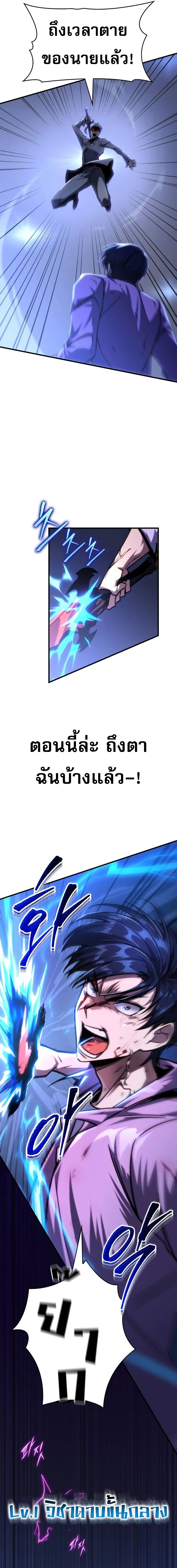 อ่านมังงะ My Exclusive Tower Guide ตอนที่ 35/8.jpg