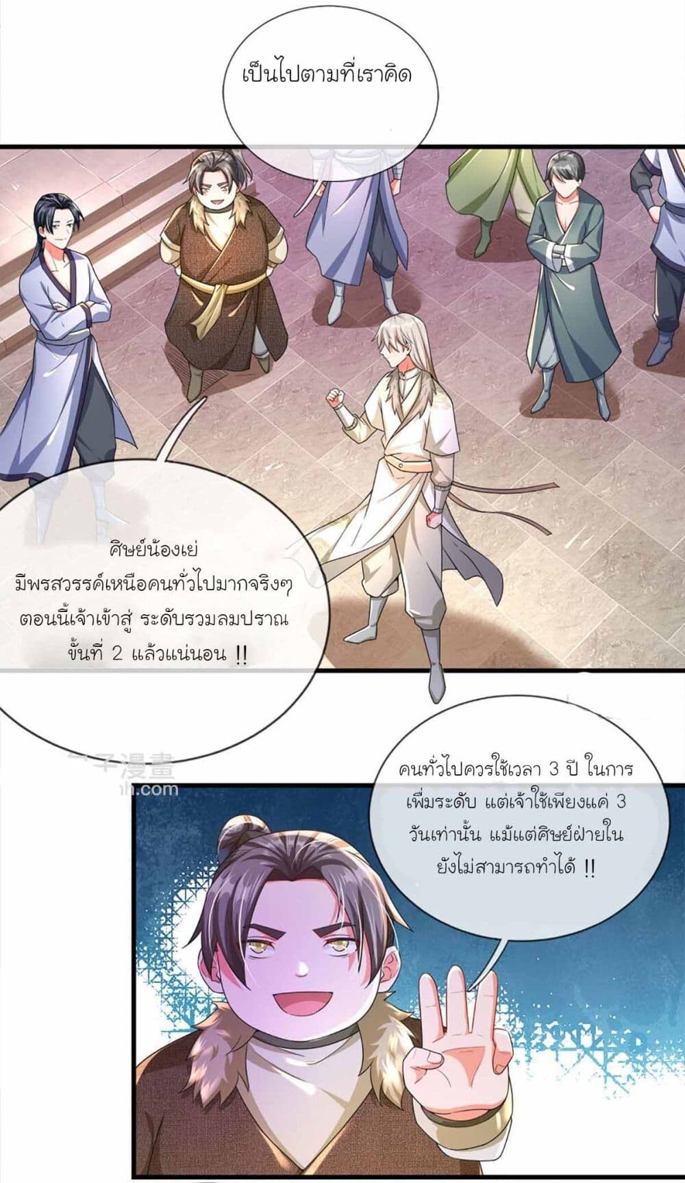 อ่านมังงะ Immortal Cultivation With Pills Paid by Cash Will Only Lead to Immortality ตอนที่ 6/8.jpg