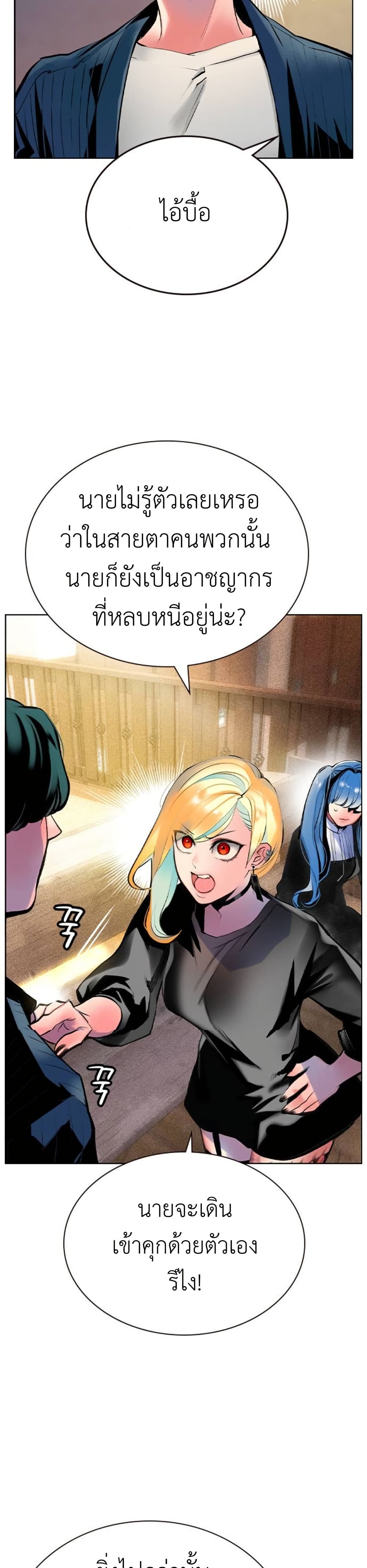 อ่านมังงะ Jungle Juice ตอนที่ 118/8.jpg