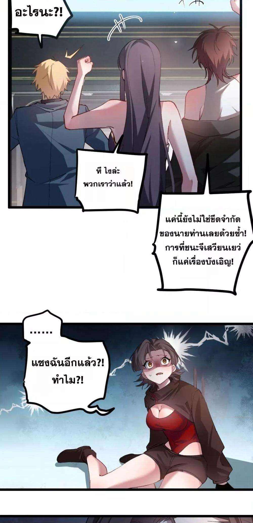 อ่านมังงะ Overlord of Insects ตอนที่ 34/8.jpg