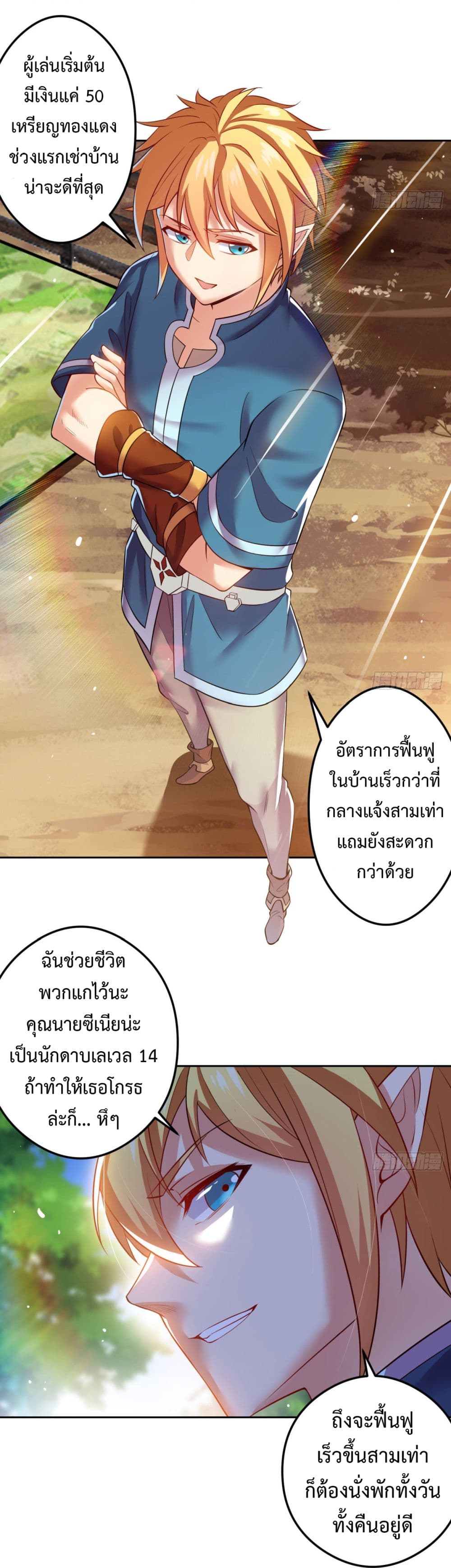 อ่านมังงะ The Beta Server For A Thousand Years ตอนที่ 5/8.jpg