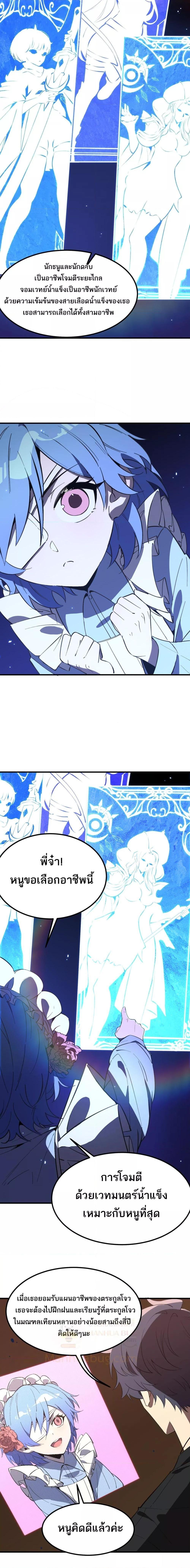 อ่านมังงะ SSS Grade Saint Knight ตอนที่ 47/9.jpg