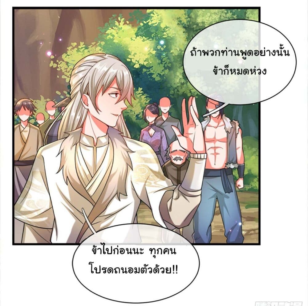 อ่านมังงะ Immortal Cultivation With Pills Paid by Cash Will Only Lead to Immortality ตอนที่ 1/9.jpg