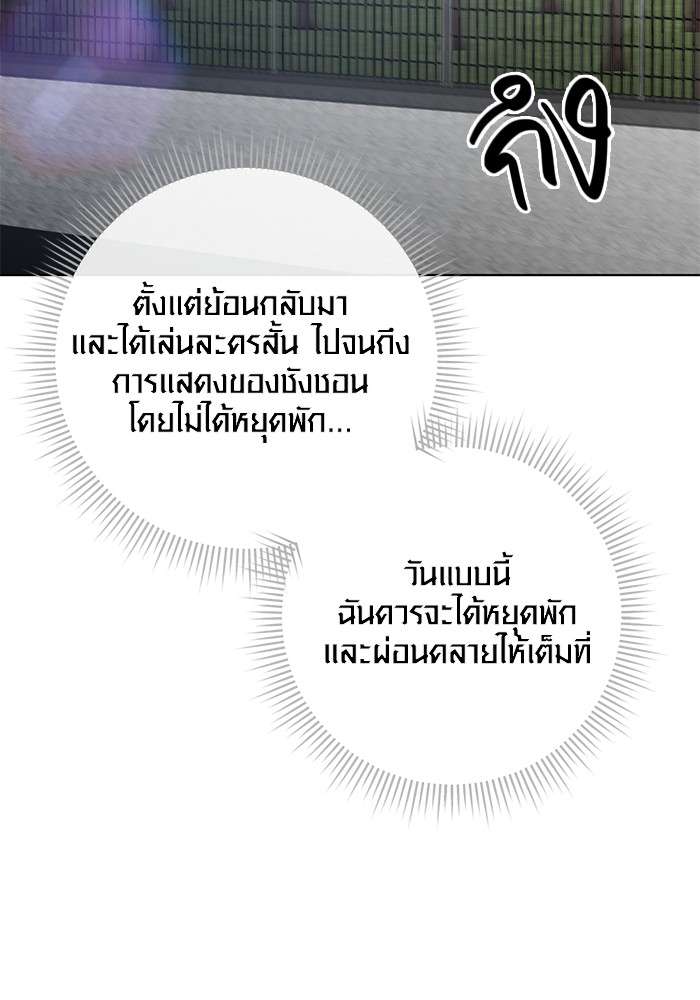 อ่านมังงะ Aura of a Genius Actor ตอนที่ 14/92.jpg