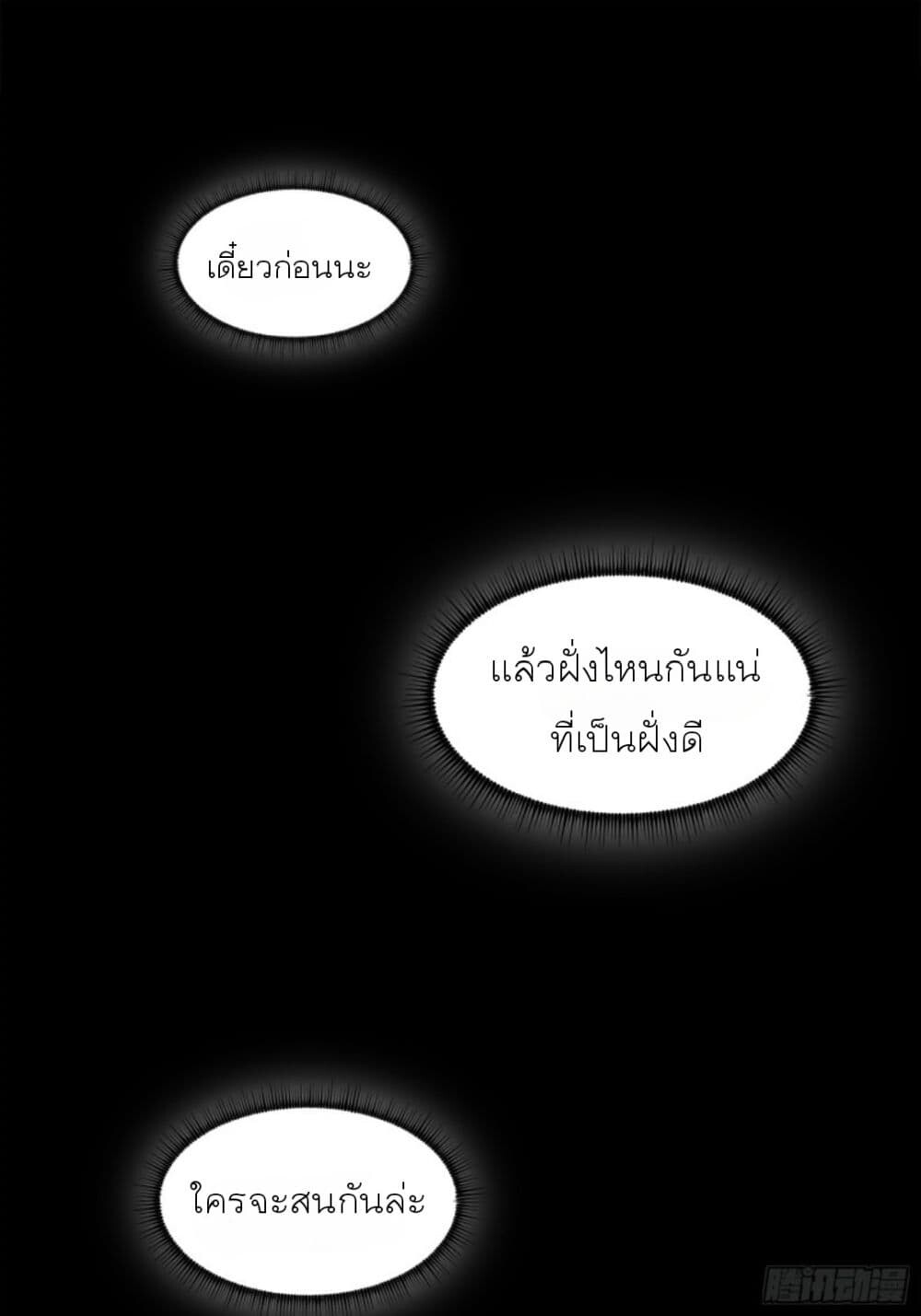 อ่านมังงะ Steel Covenant ตอนที่ 1/9.jpg