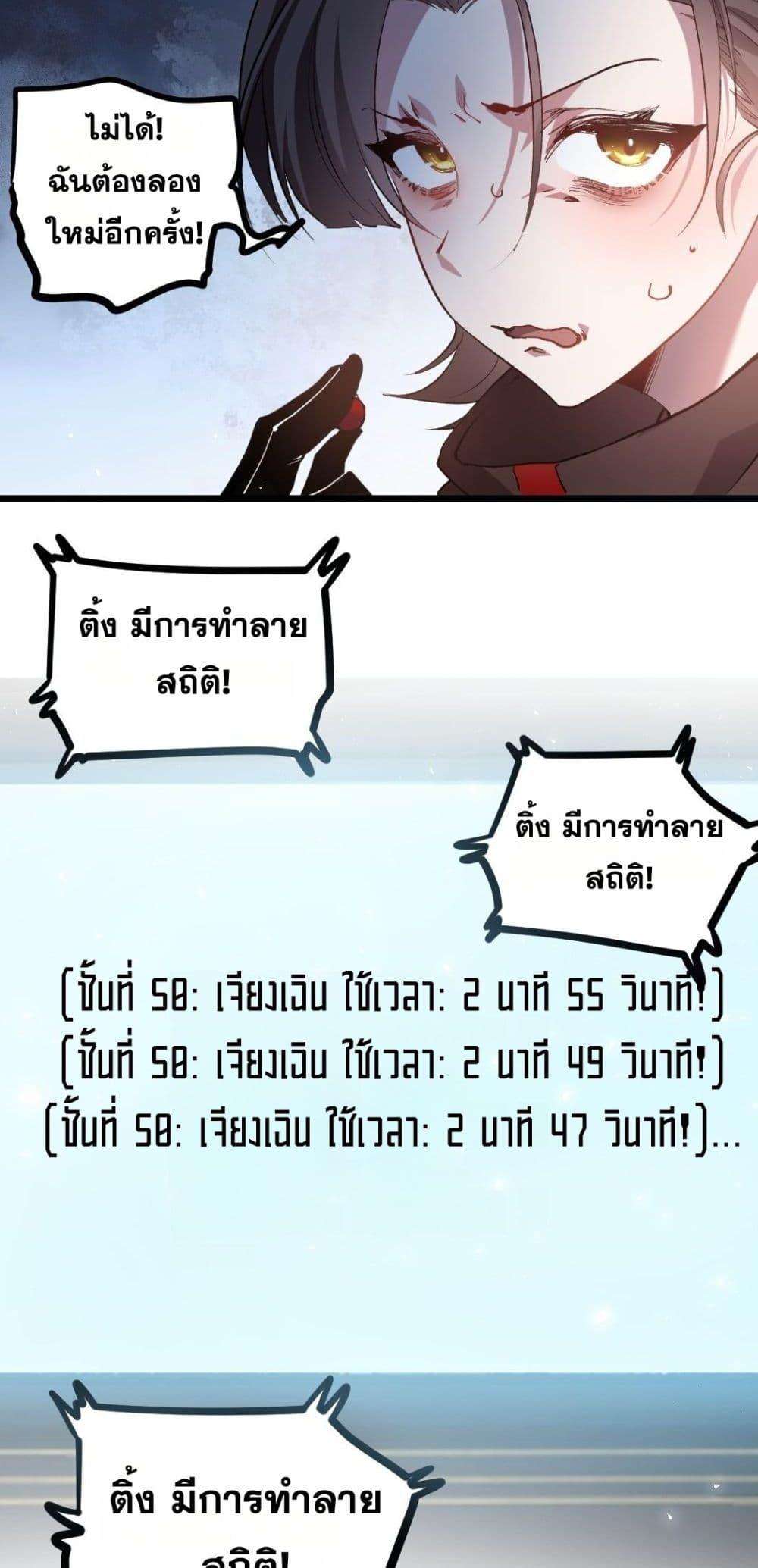 อ่านมังงะ Overlord of Insects ตอนที่ 34/9.jpg