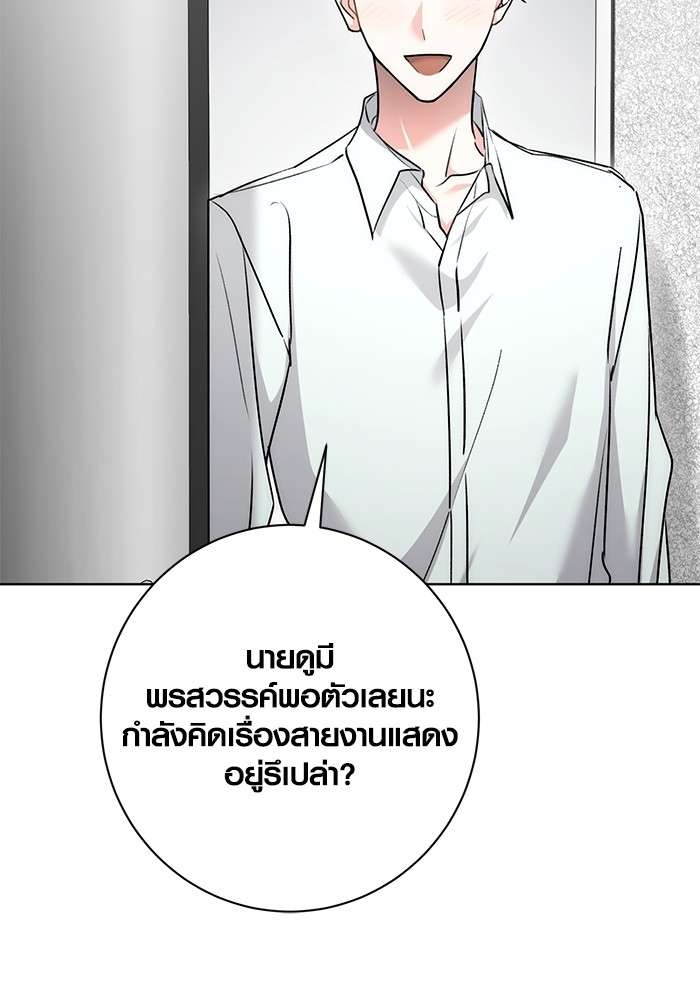 อ่านมังงะ Aura of a Genius Actor ตอนที่ 13/94.jpg