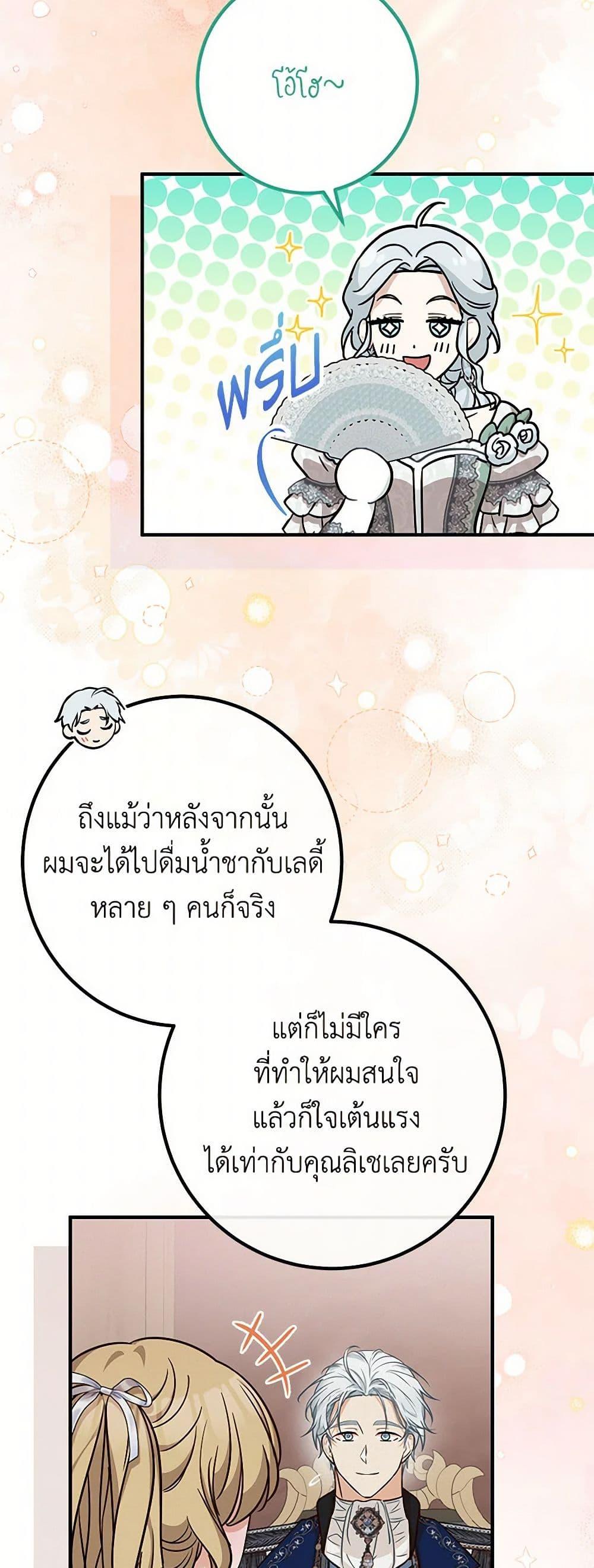 อ่านมังงะ Doctor Resignation ตอนที่ 77/9.jpg