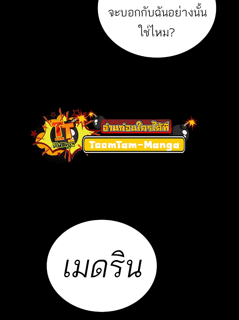 อ่านมังงะ A Wizard’s Restaurant ตอนที่ 58/94.jpg