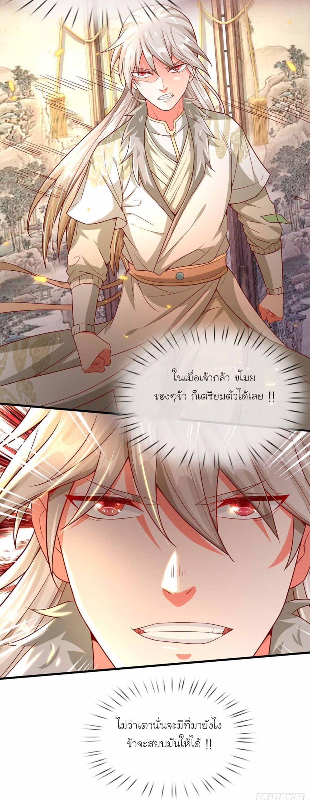 อ่านมังงะ Immortal Cultivation With Pills Paid by Cash Will Only Lead to Immortality ตอนที่ 9/9.jpg