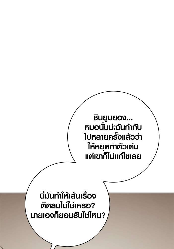 อ่านมังงะ Aura of a Genius Actor ตอนที่ 12/96.jpg