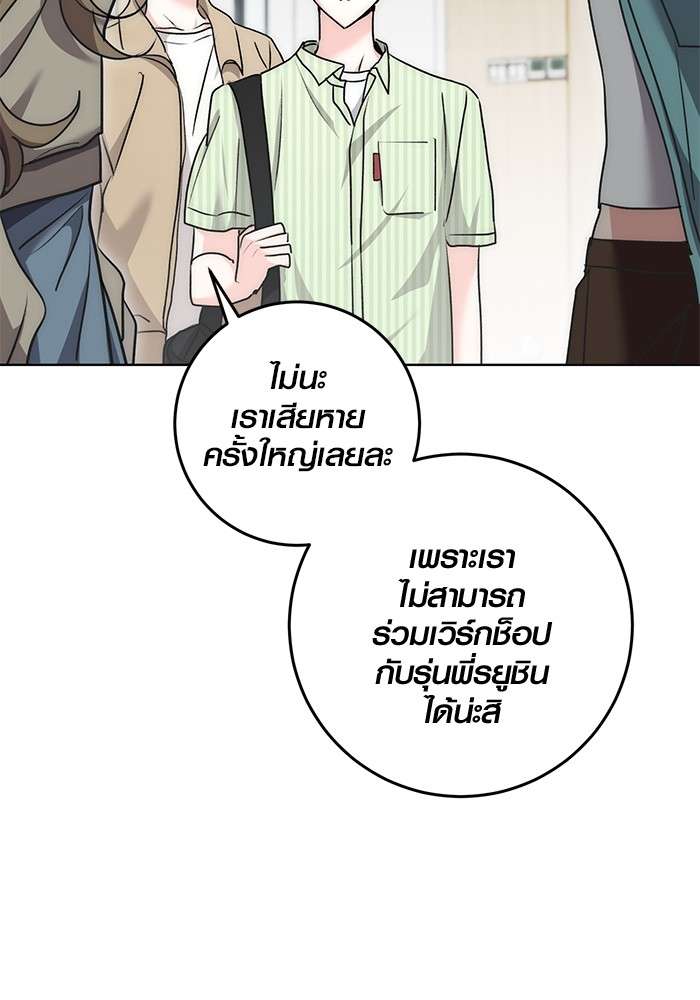 อ่านมังงะ Aura of a Genius Actor ตอนที่ 17/98.jpg