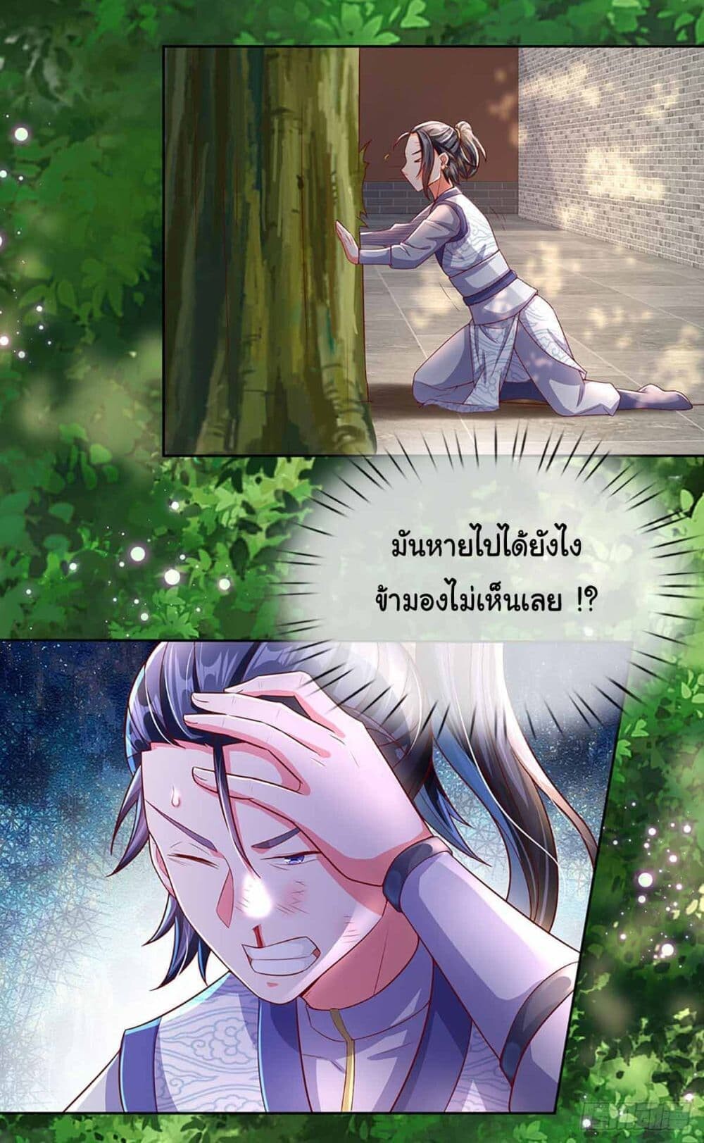 อ่านมังงะ Immortal Cultivation With Pills Paid by Cash Will Only Lead to Immortality ตอนที่ 12/9.jpg