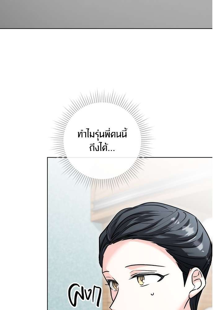 อ่านมังงะ Aura of a Genius Actor ตอนที่ 13/99.jpg