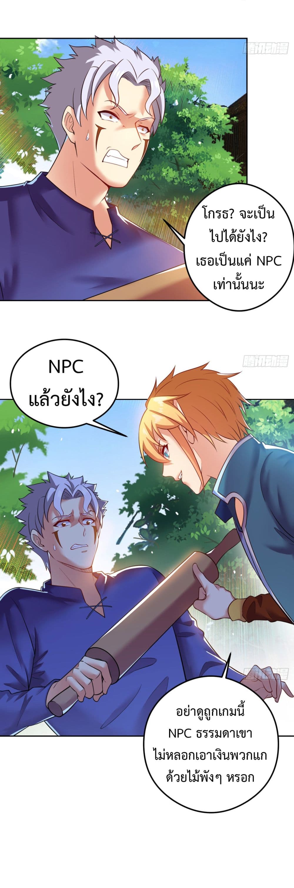 อ่านมังงะ The Beta Server For A Thousand Years ตอนที่ 5/9.jpg