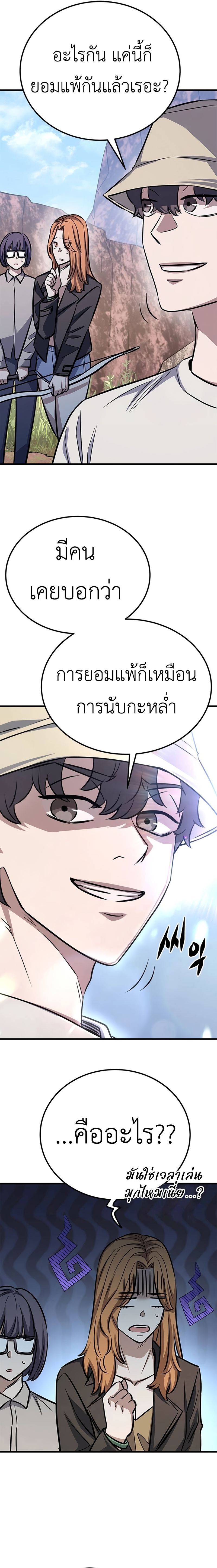 อ่านมังงะ The Legendary Hunter Becomes Young Again ตอนที่ 8/9.jpg