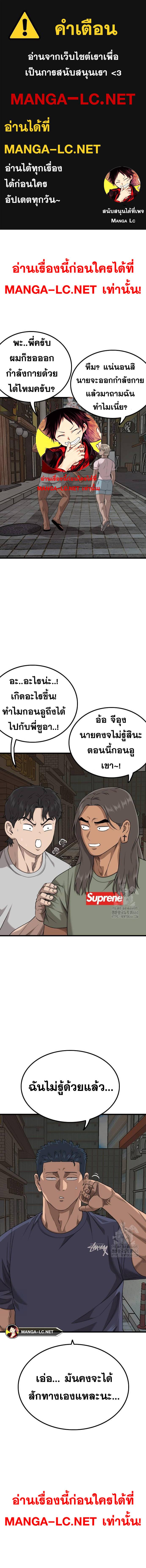 อ่านมังงะ Bad Guy ตอนที่ 216/0.jpg