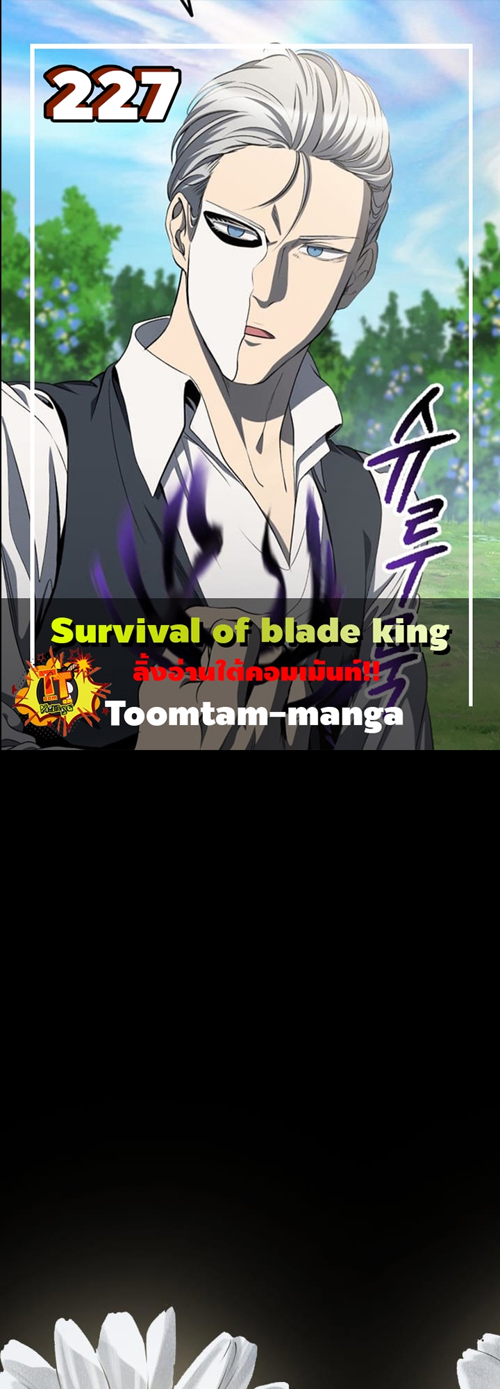 อ่านมังงะ Survival Of Blade King ตอนที่ 227/0.jpg