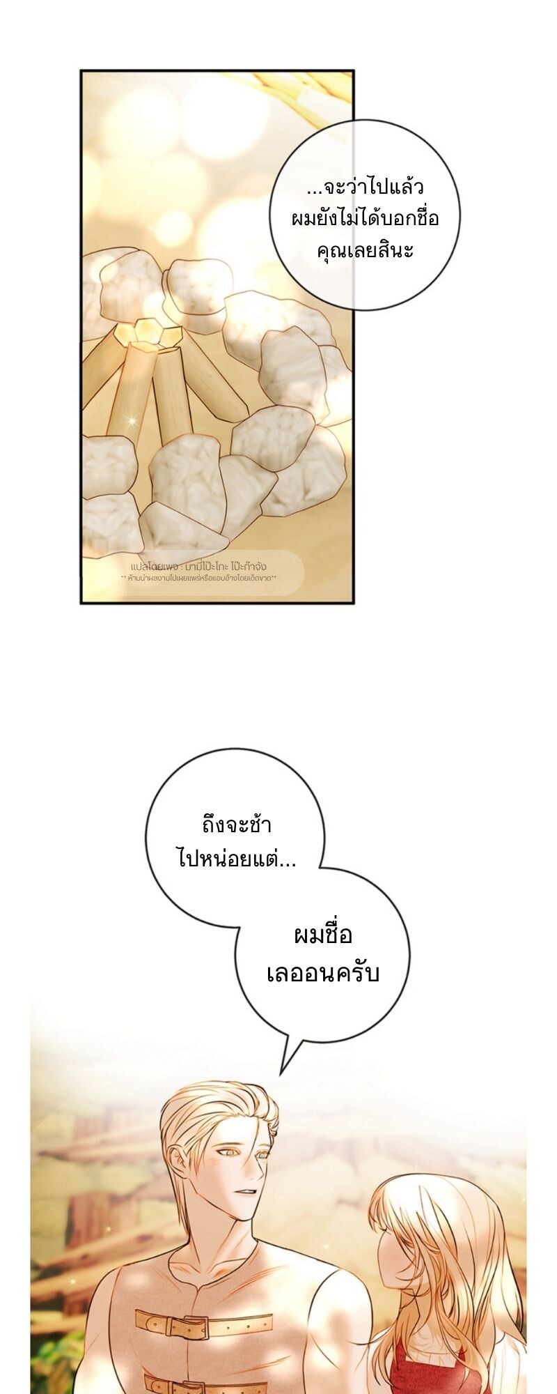 อ่านมังงะ Casnier’s Secret Record ตอนที่ 3/0.jpg