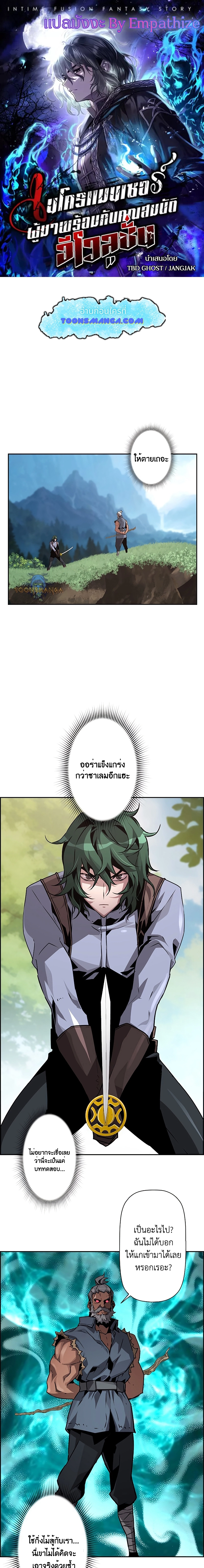 อ่านมังงะ Necromancer’s Evolutionary Traits ตอนที่ 38/0.jpg