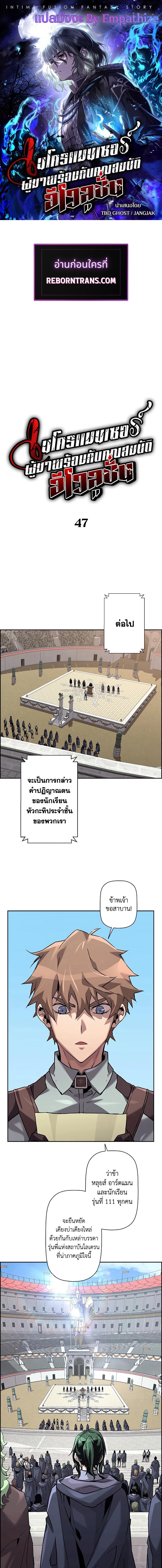 อ่านมังงะ Necromancer’s Evolutionary Traits ตอนที่ 47/0_0.jpg