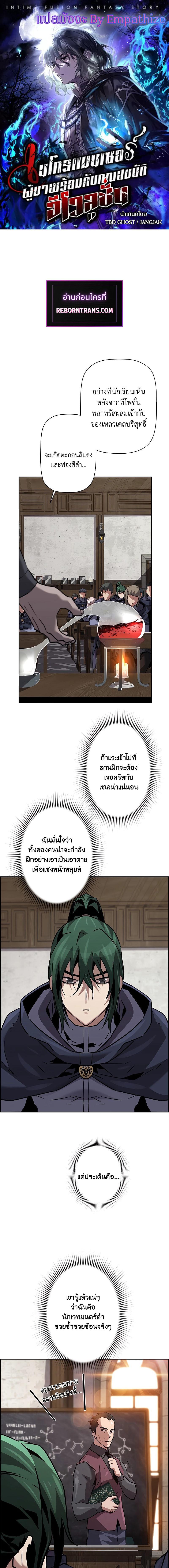 อ่านมังงะ Necromancer’s Evolutionary Traits ตอนที่ 50/0_0.jpg