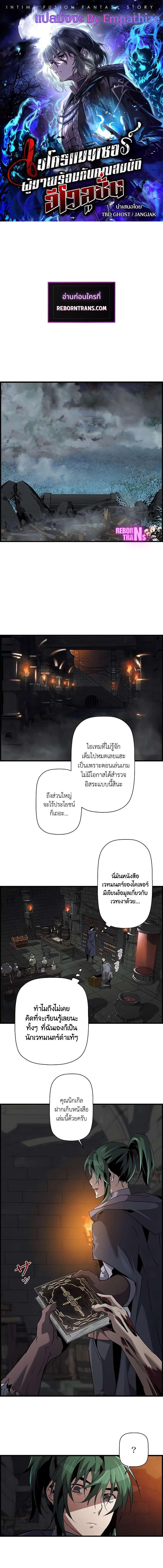 อ่านมังงะ Necromancer’s Evolutionary Traits ตอนที่ 57/0_0.jpg