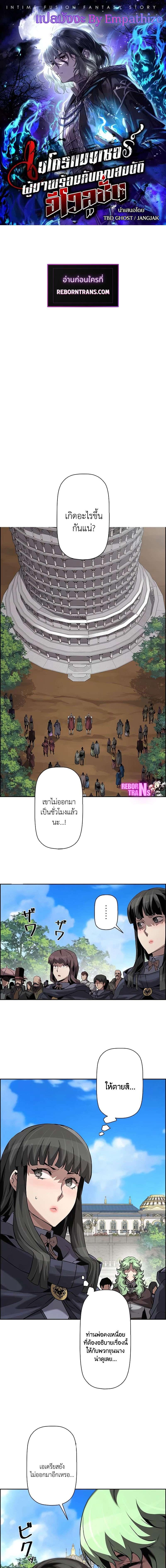 อ่านมังงะ Necromancer’s Evolutionary Traits ตอนที่ 65/0_0.jpg