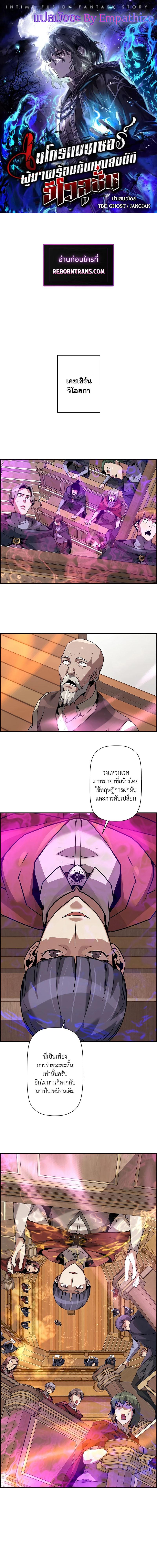 อ่านมังงะ Necromancer’s Evolutionary Traits ตอนที่ 52/0_0.jpg