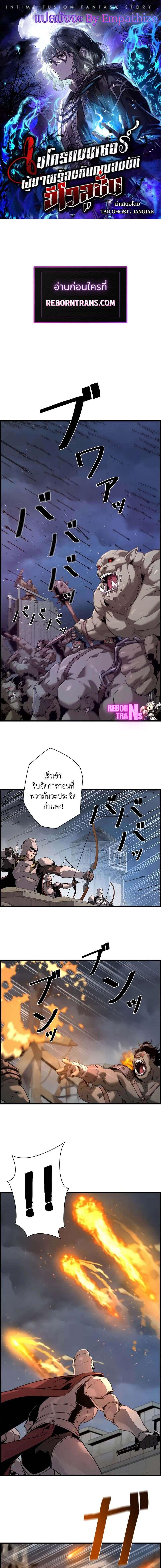 อ่านมังงะ Necromancer’s Evolutionary Traits ตอนที่ 71/0_0.jpg