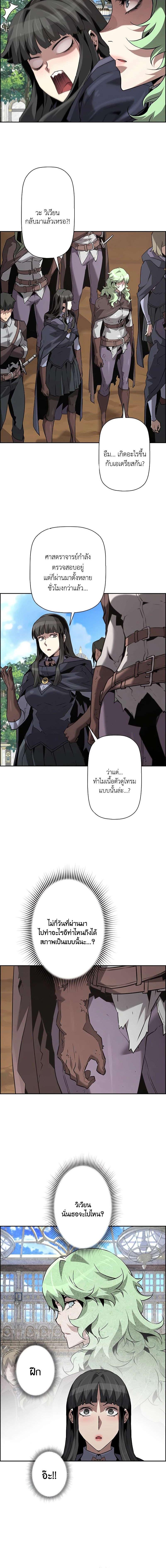 อ่านมังงะ Necromancer’s Evolutionary Traits ตอนที่ 65/0_1.jpg