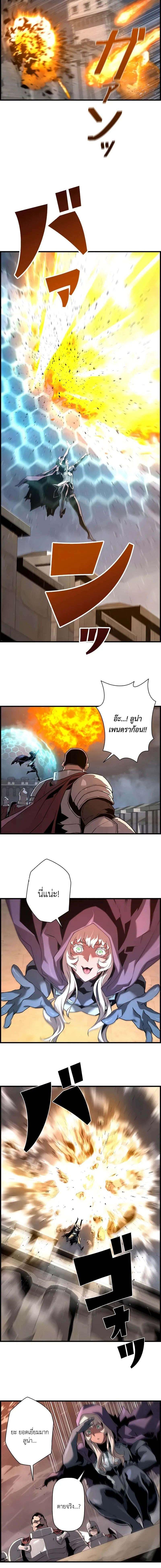 อ่านมังงะ Necromancer’s Evolutionary Traits ตอนที่ 71/0_1.jpg