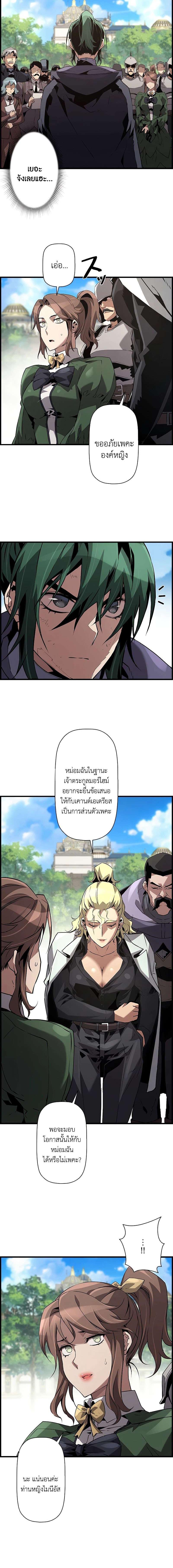 อ่านมังงะ Necromancer’s Evolutionary Traits ตอนที่ 66/0_1.jpg