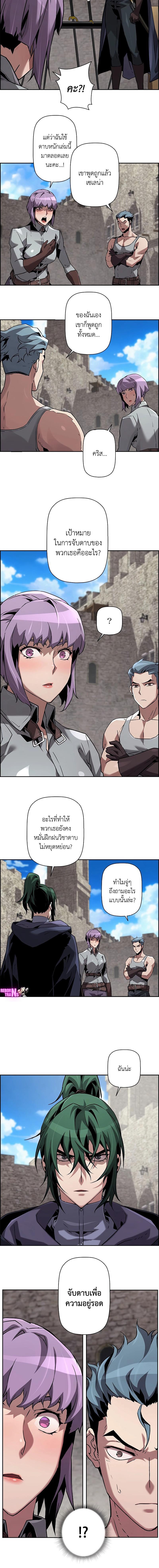 อ่านมังงะ Necromancer’s Evolutionary Traits ตอนที่ 51/0_1.jpg