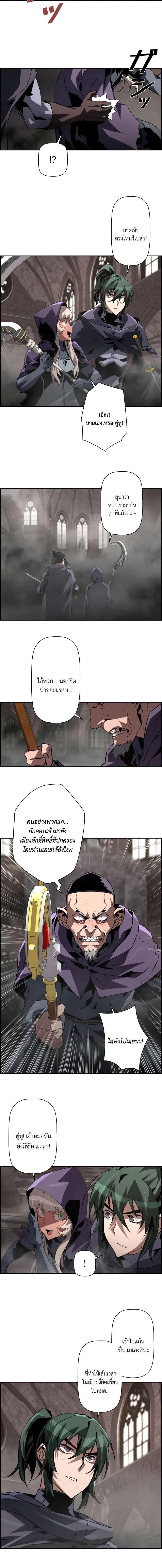 อ่านมังงะ Necromancer’s Evolutionary Traits ตอนที่ 76/0_1.jpg