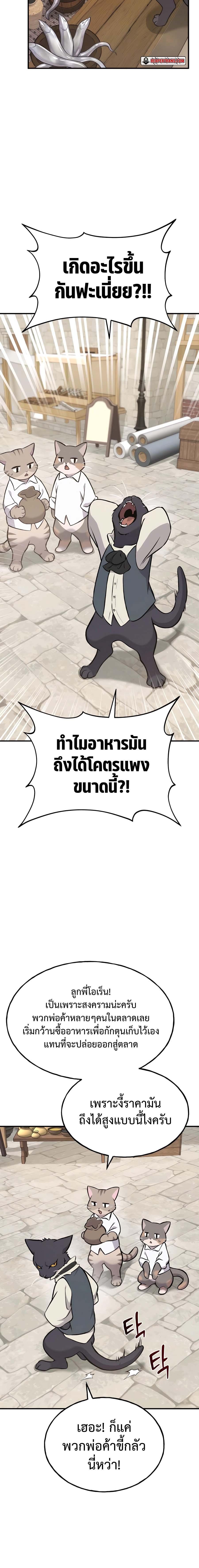 อ่านมังงะ Solo Farming In The Tower ตอนที่ 74/0_1.jpg