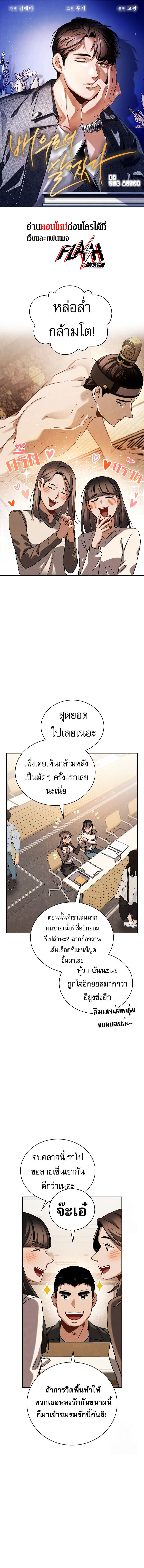 อ่านมังงะ Be the Actor ตอนที่ 96/0.jpg