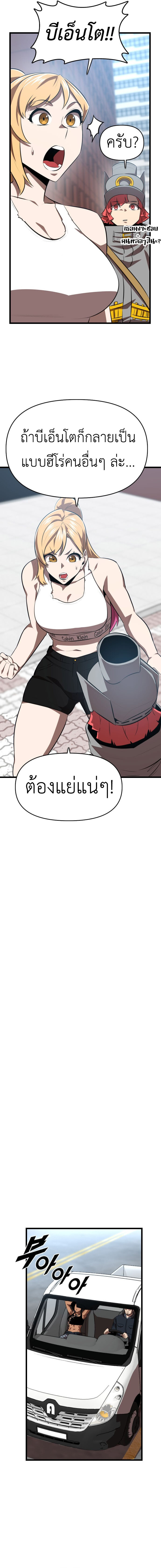 อ่านมังงะ Rental Hero ตอนที่ 48/10.jpg