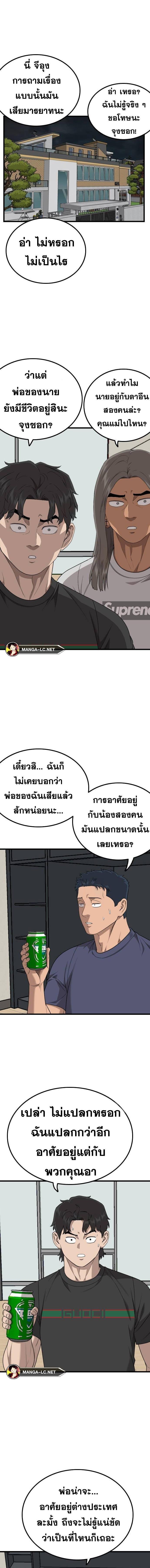 อ่านมังงะ Bad Guy ตอนที่ 217/10.jpg