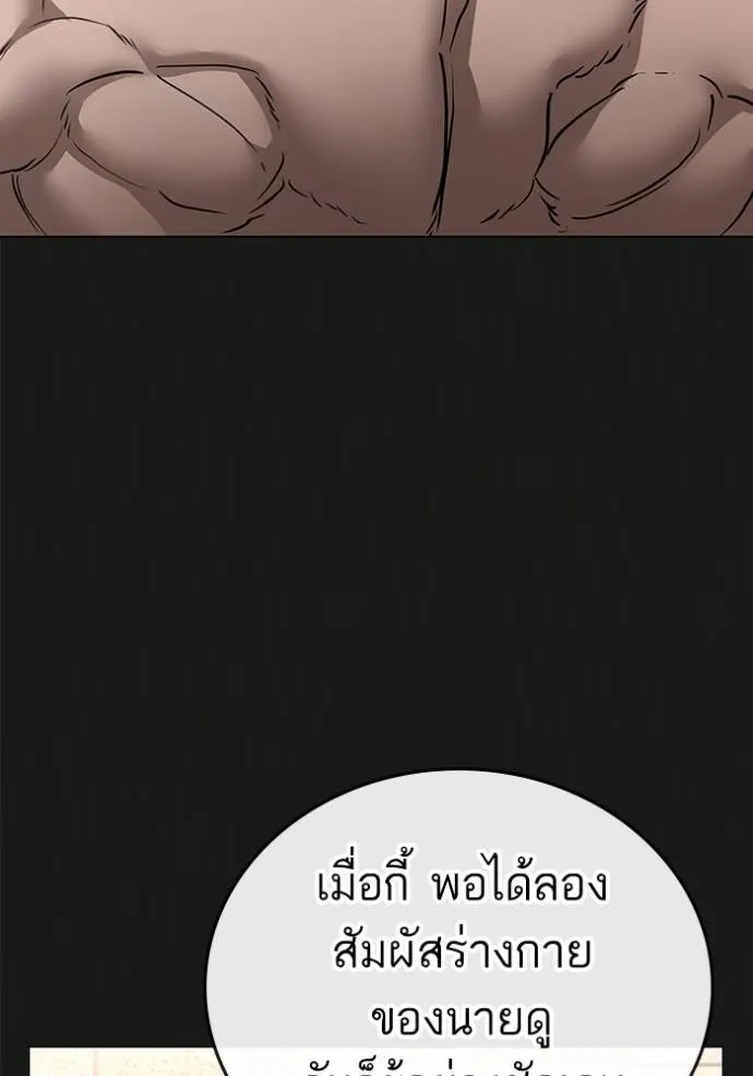 อ่านมังงะ Reality Quest ตอนที่ 132/100.jpg