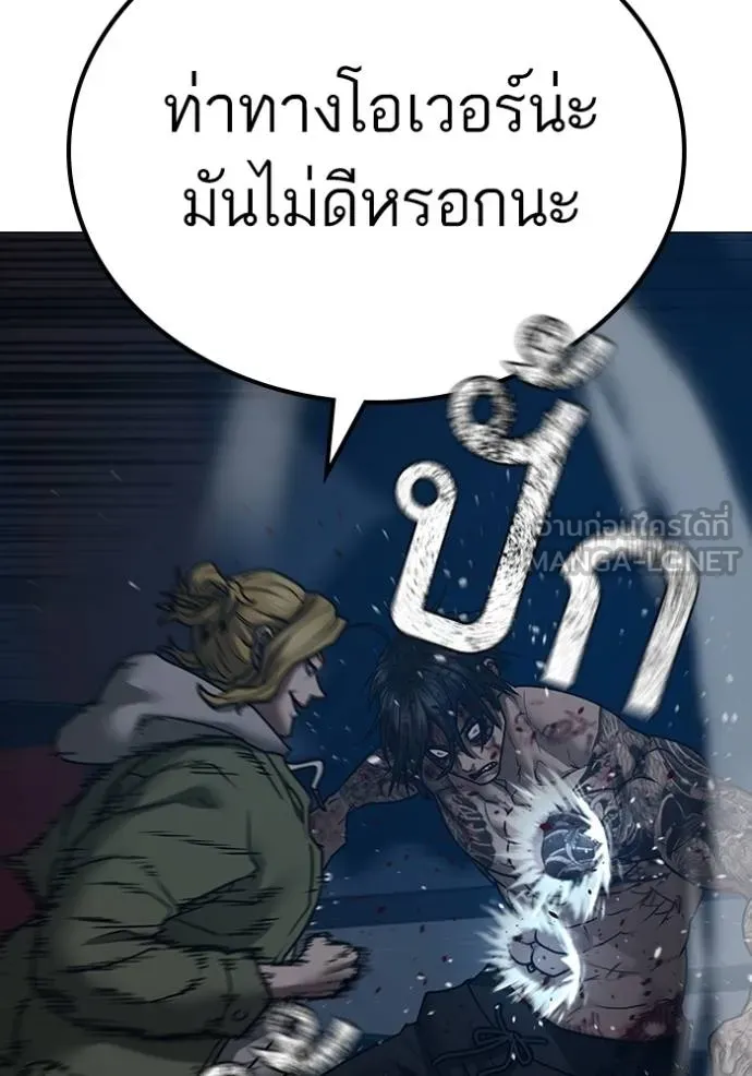 อ่านมังงะ Reality Quest ตอนที่ 135/101.jpg