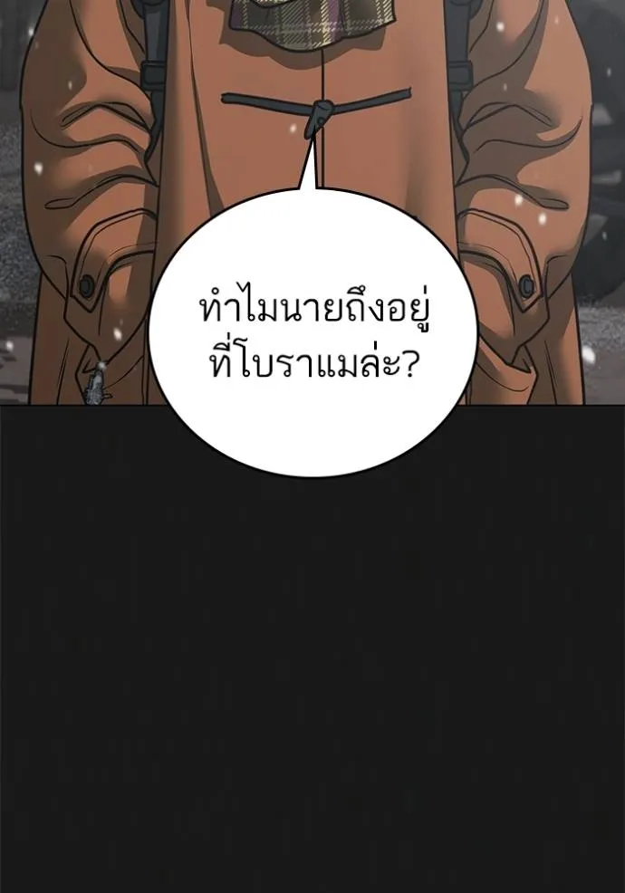 อ่านมังงะ Reality Quest ตอนที่ 135/10.jpg