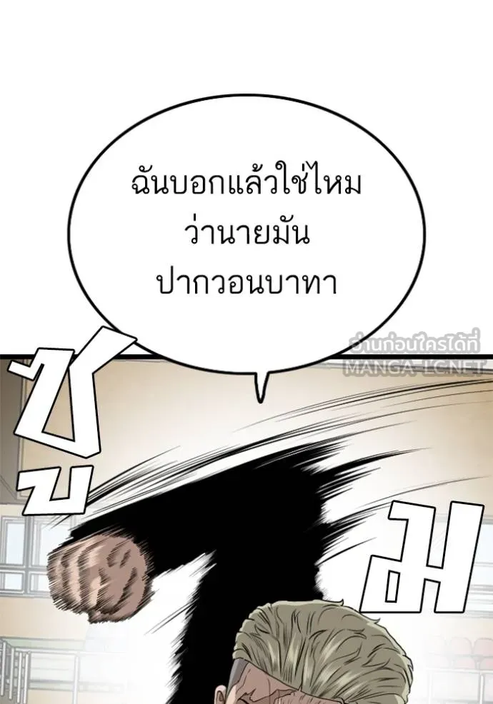 อ่านมังงะ Bad Guy ตอนที่ 221/101.jpg